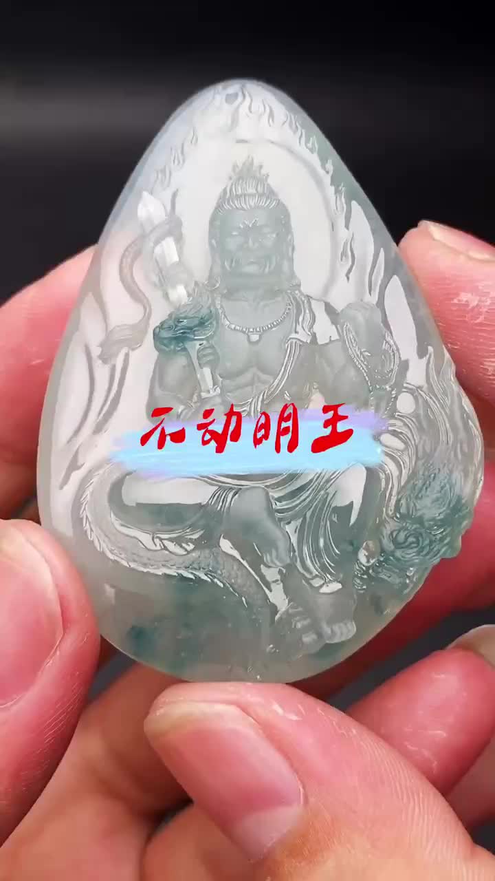 不动明王#翡翠挂件#定制