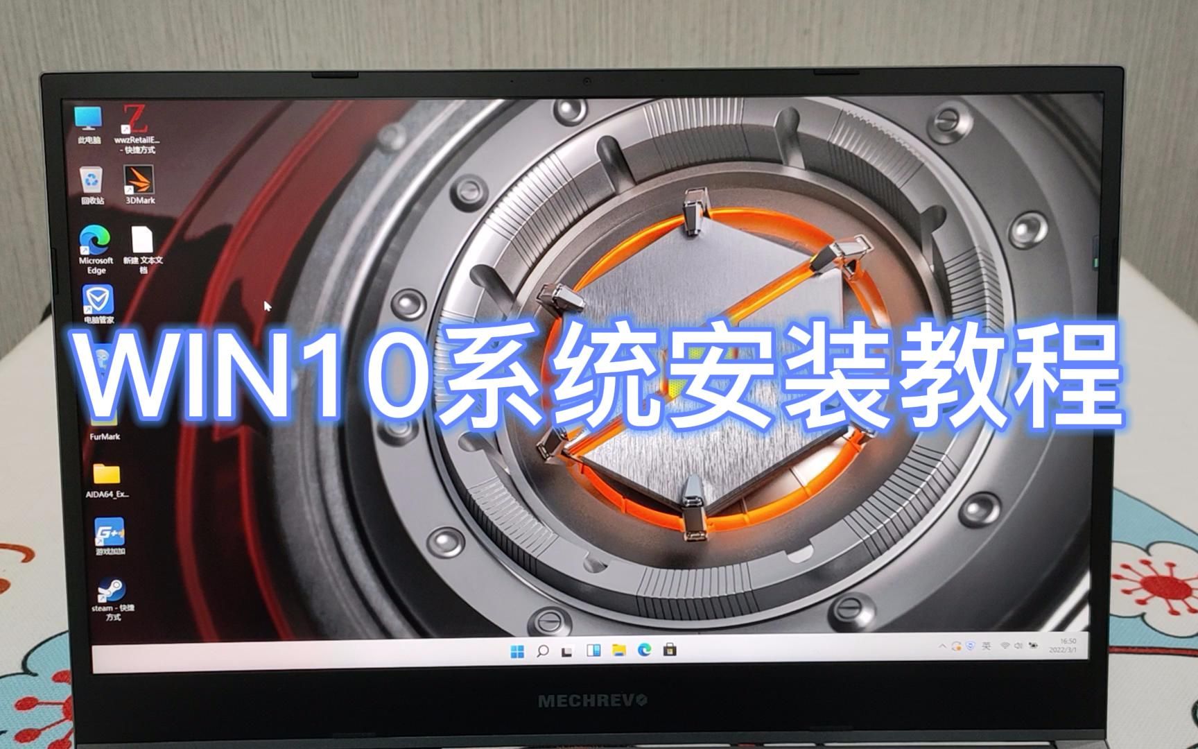 [图]【干货】10分钟学会 机械师 机械革命 WIN10系统安装重装教程、小白也能自己重装系统！超详细解说~