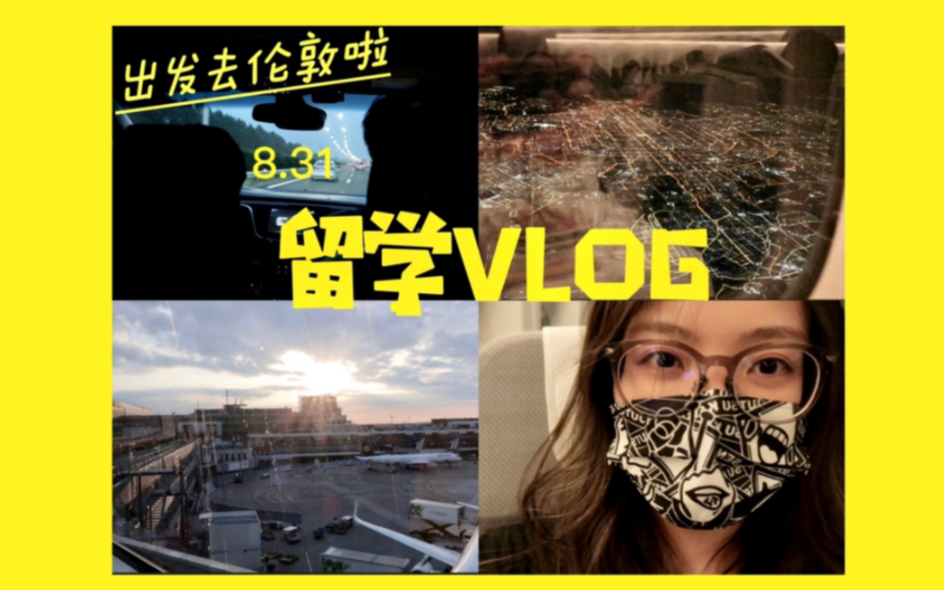 VLOG02|终于去英国啦|一些飞机上的流水账哔哩哔哩bilibili