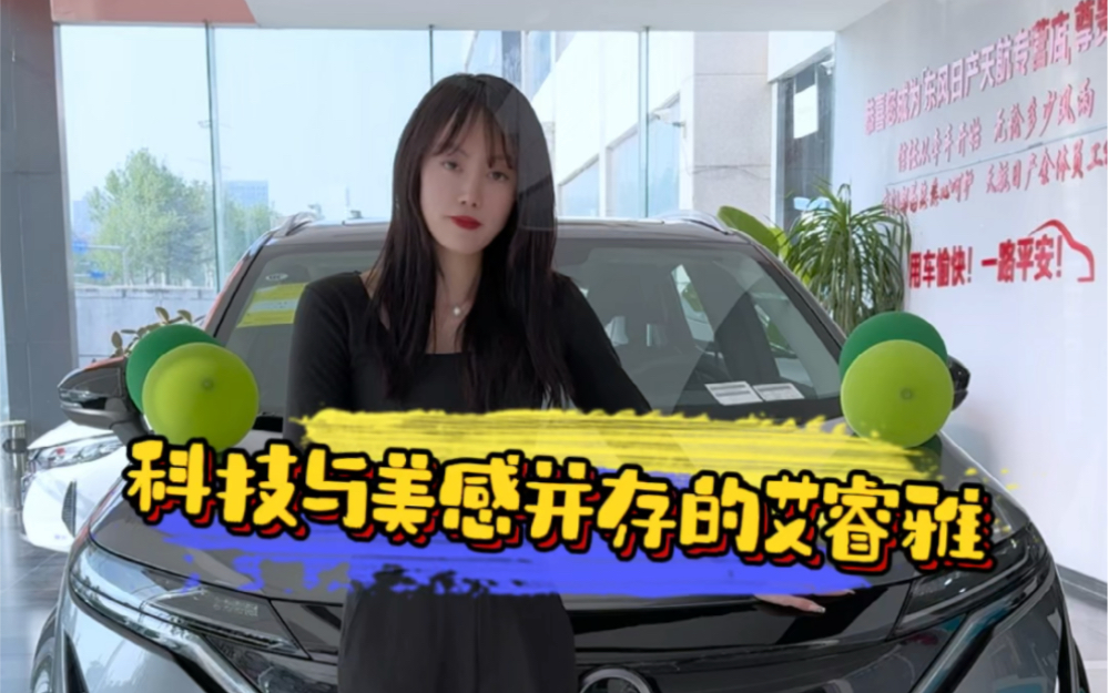 科技与美感并存的ariya #东风日产五月放新价#东风