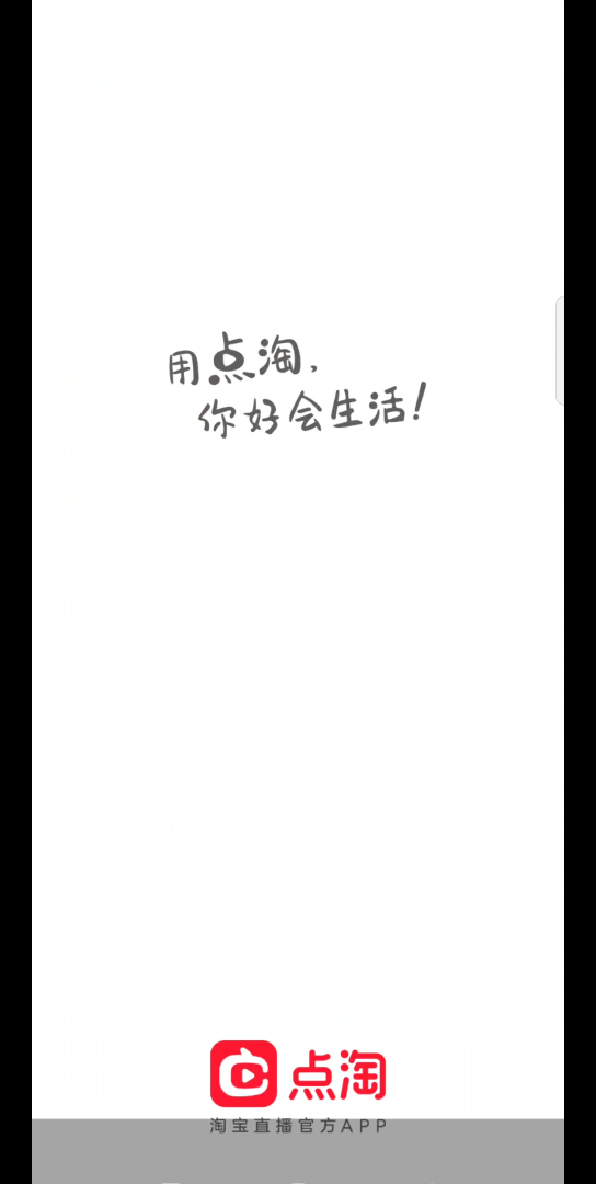 【豹发广告社】点淘双11活动攻略哔哩哔哩bilibili