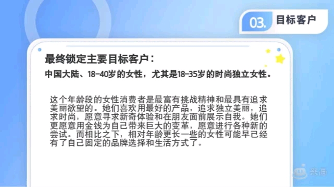 第一次制作视频:传奇今生唇膏的市场分析,希望大家多多支持和点赞❤️哔哩哔哩bilibili