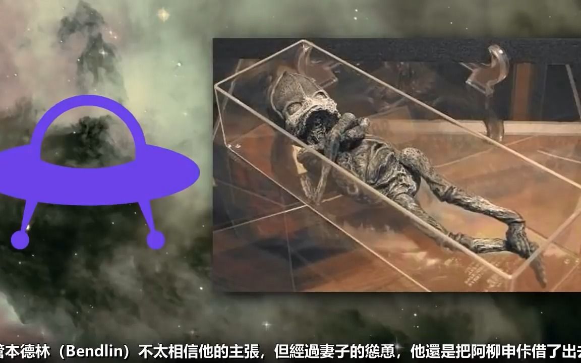 kyshtymdwarf克什特姆生物俄罗斯真实的外星人案例