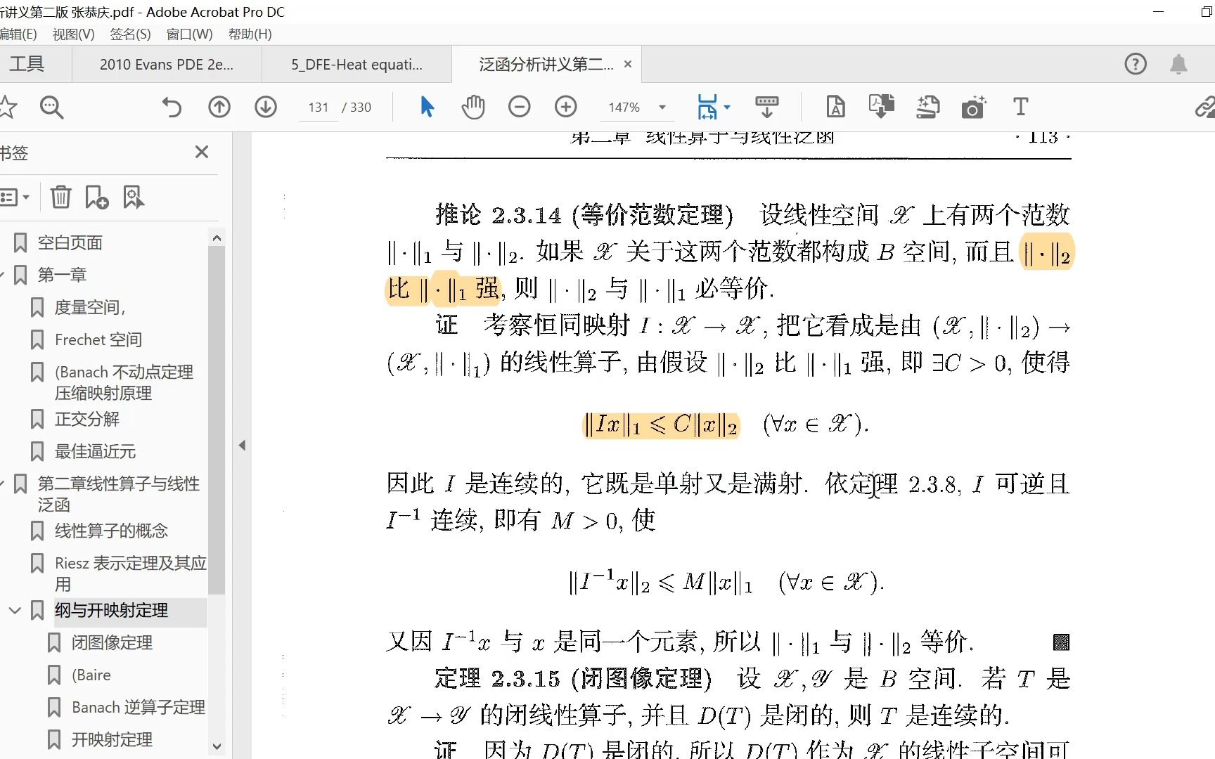 [图]泛函分析张恭庆 第二章第三节3 闭图像定理共鸣定理