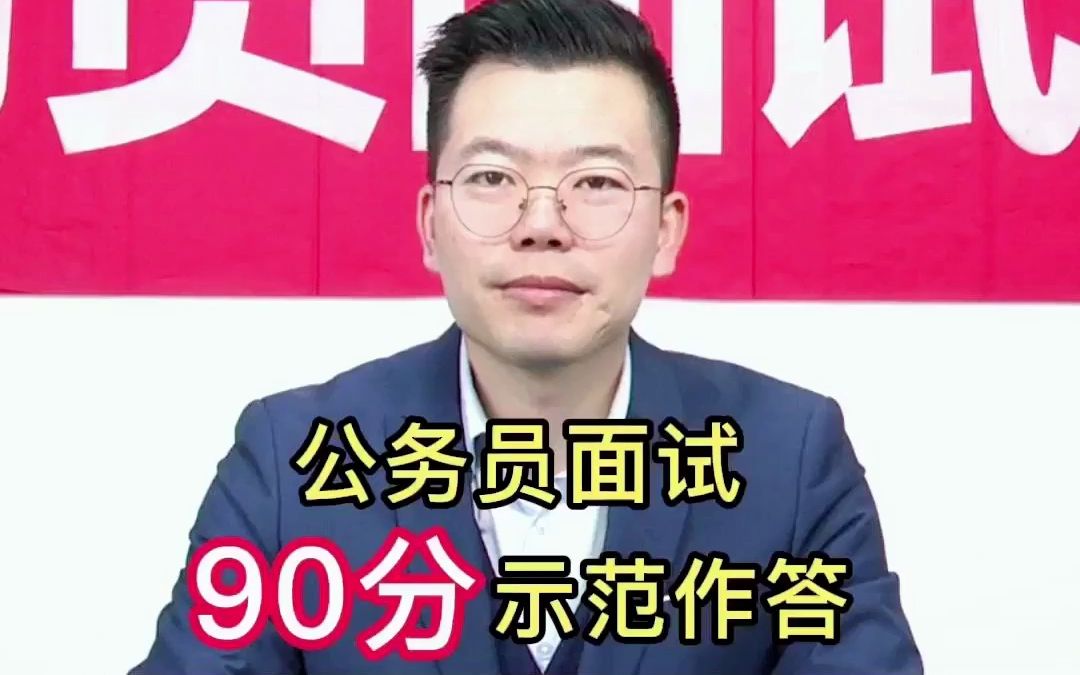 单位要组织一次针对征集离退休干部意见和建议的工作会议,领导让你负责,你会怎么组织?哔哩哔哩bilibili