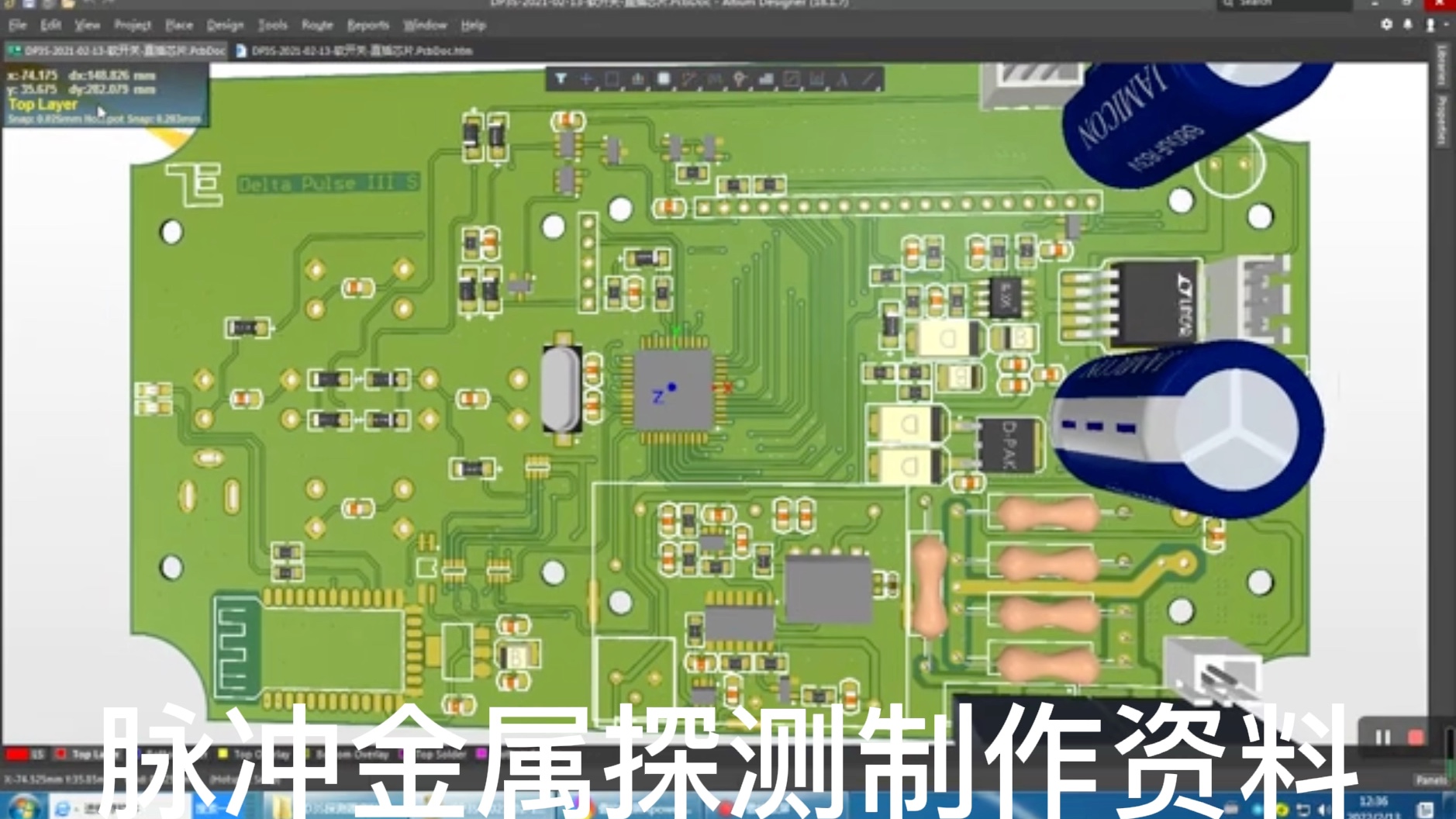 脉冲金属探测器制作哔哩哔哩bilibili