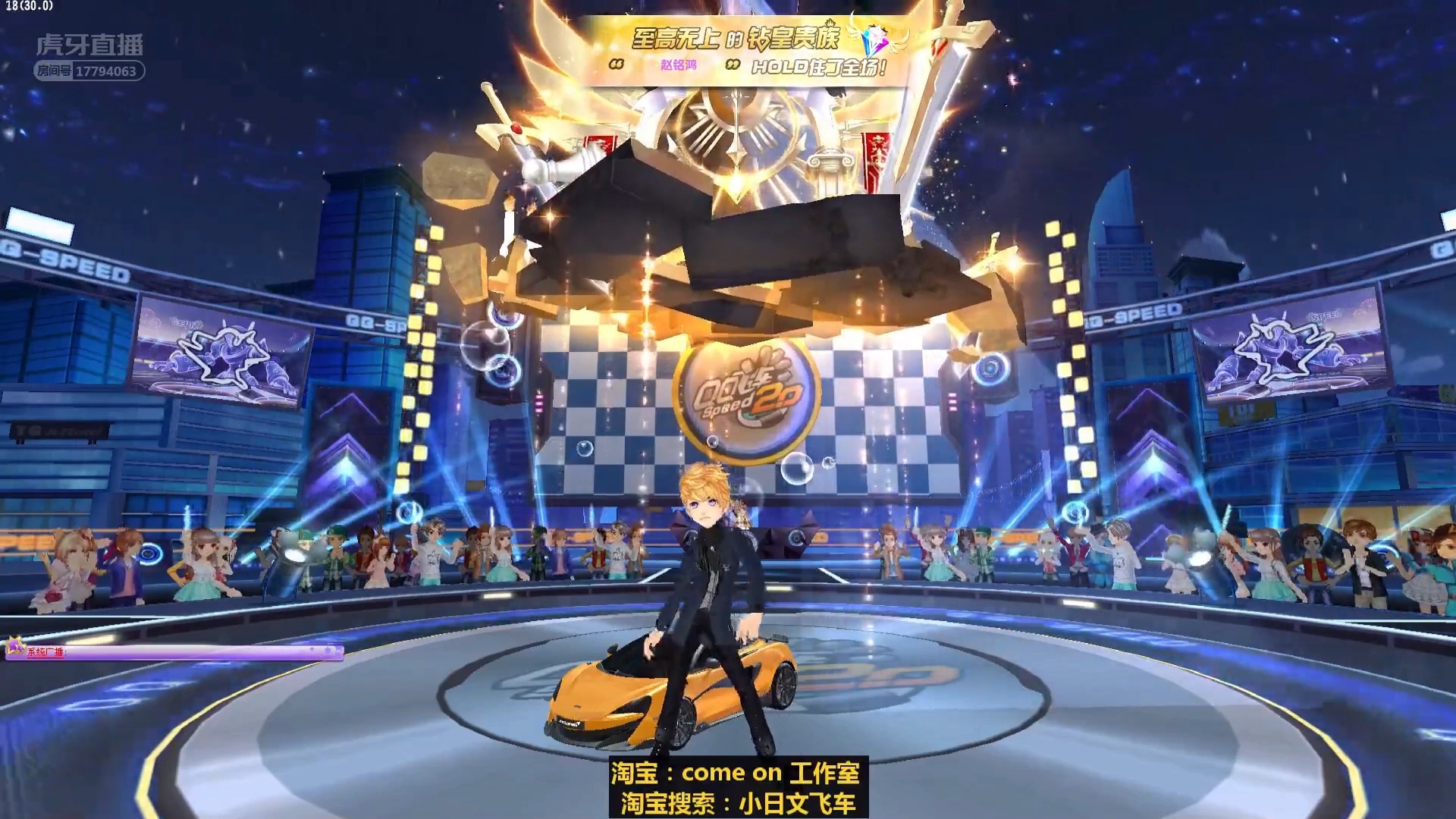 qq飞车首发五喷极品a车迈凯伦600lt