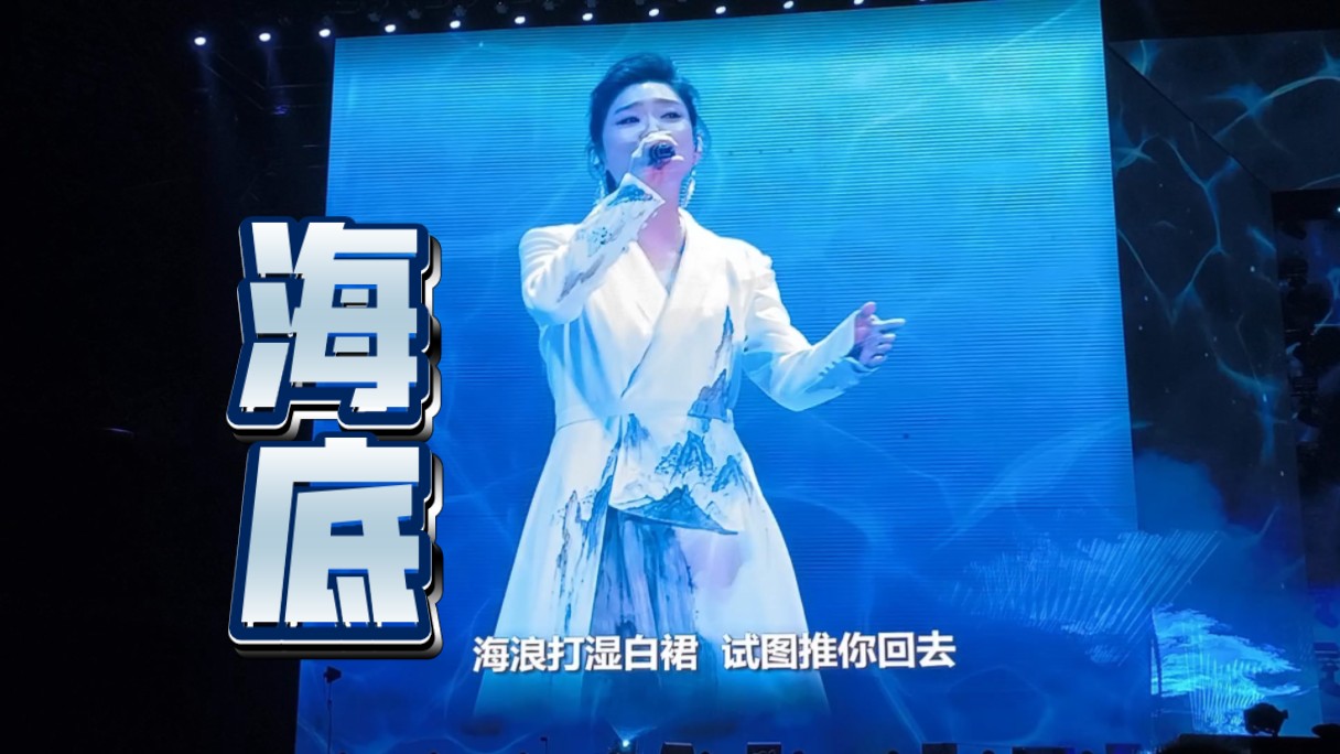 【凤凰传奇】兰州站《海底》
