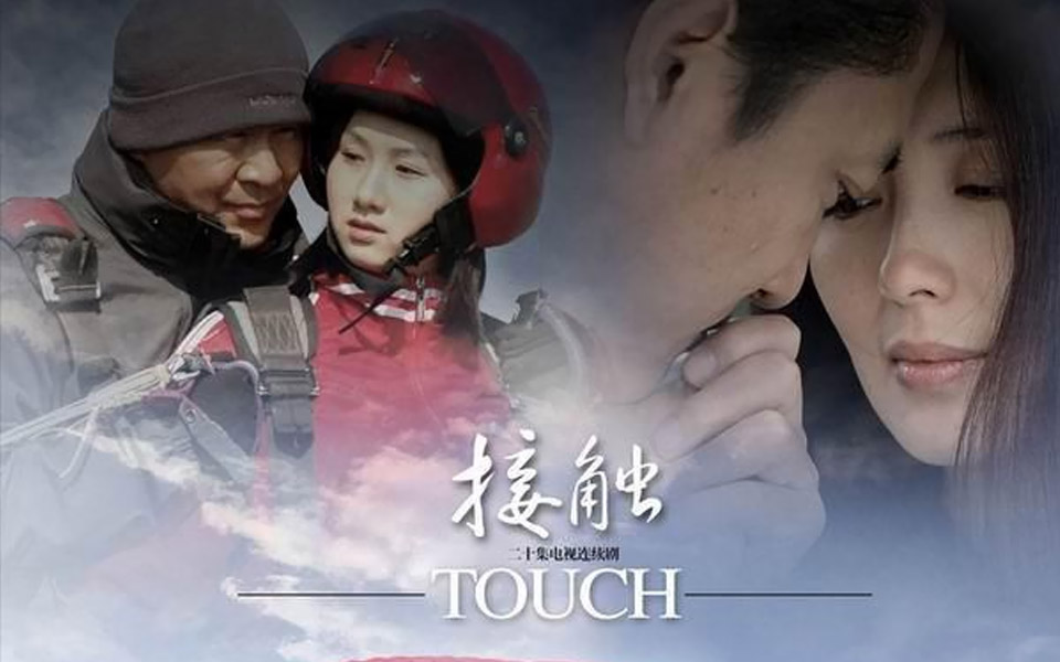 接触第5集-电视剧-全集-高清正版在线观看-bilibili-哔哩哔哩