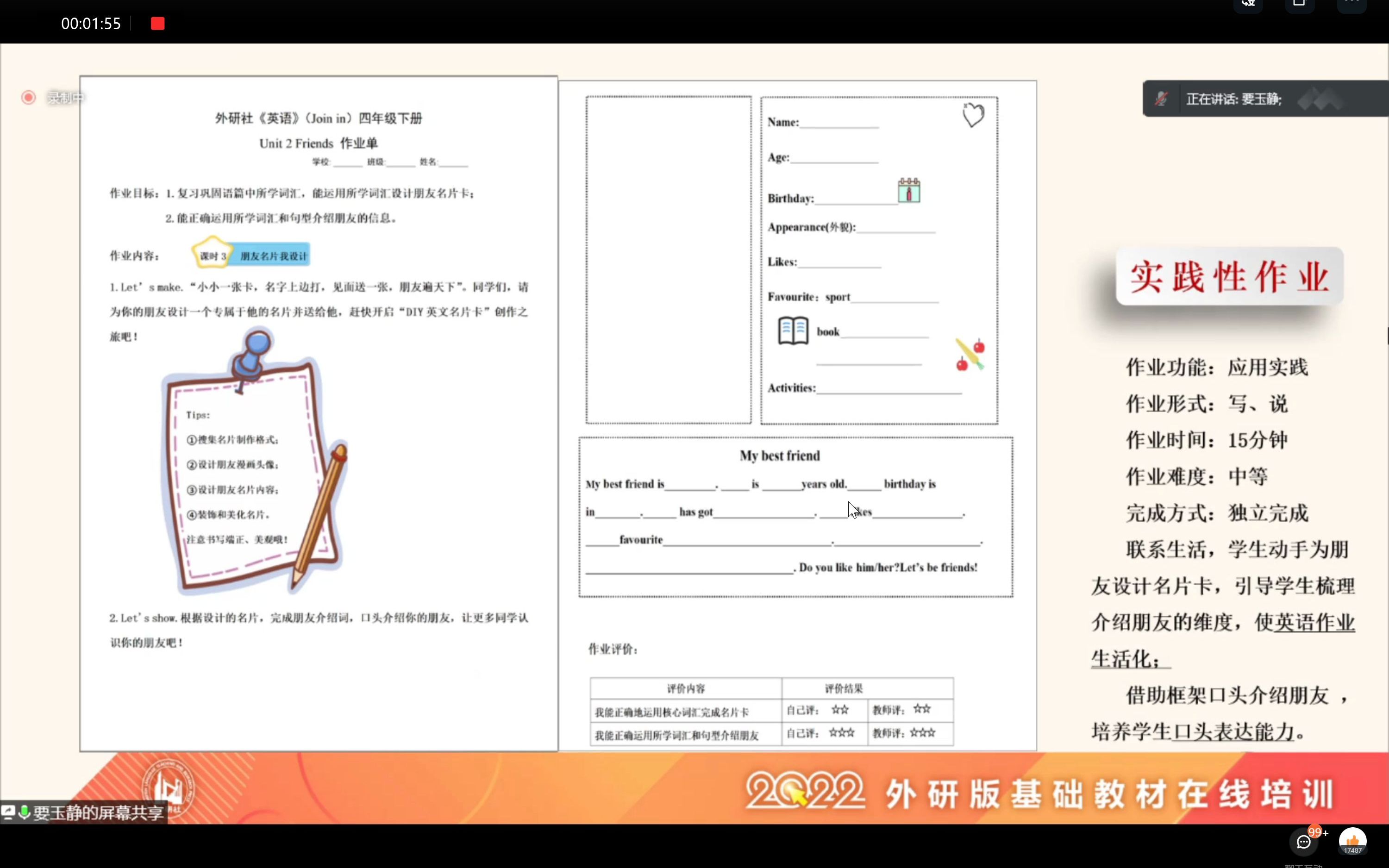 '双减'政策下小学英语作业设计的优化与实践2哔哩哔哩bilibili