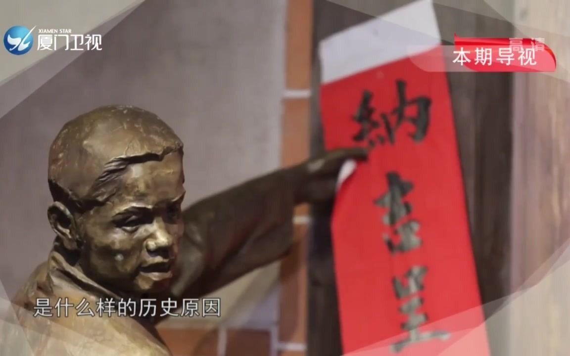 [图]【厦视闽南语】闽南通2020.08.15