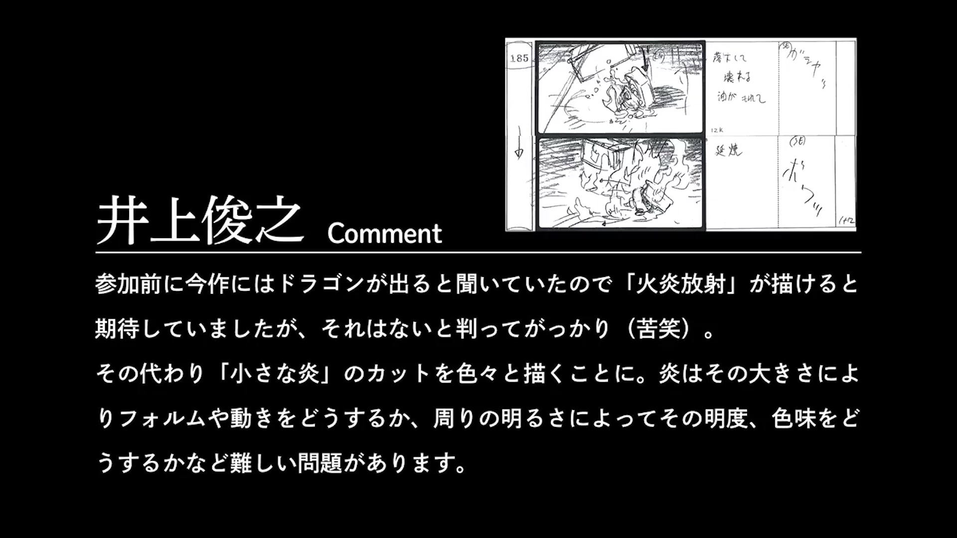 朝花夕誓井上俊之原画集eパートcut185