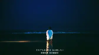 Download Video: 米津玄师早年弃曲《あなたは醜い》中文字幕版