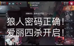 Descargar video: 【IVL秋季赛｜狼队】主播ob爱丽爱哭鬼天神下凡四杀（11.28 MRC vs Wolves）