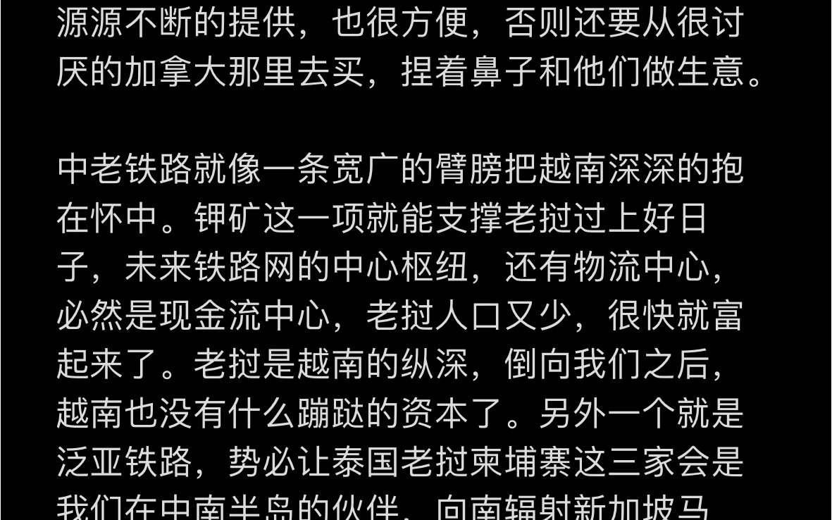 中国成为老挝真正的依靠,我们只做生意,带着他们一起挣钱!哔哩哔哩bilibili