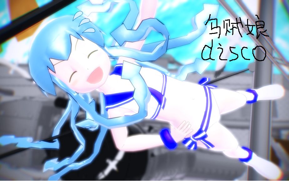 [mmd]白金乌贼娘_哔哩哔哩 (゜-゜)つロ 干杯~-bilibili