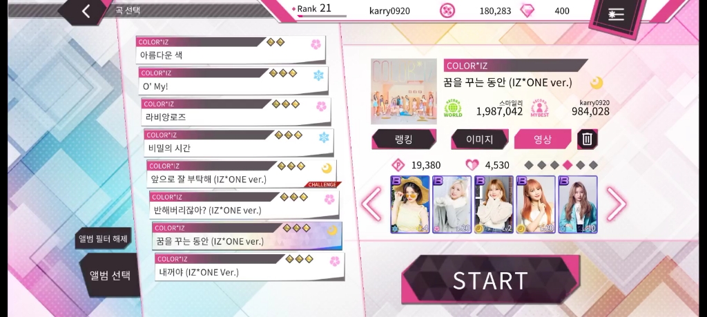 [图]superstar izone 抱梦之时