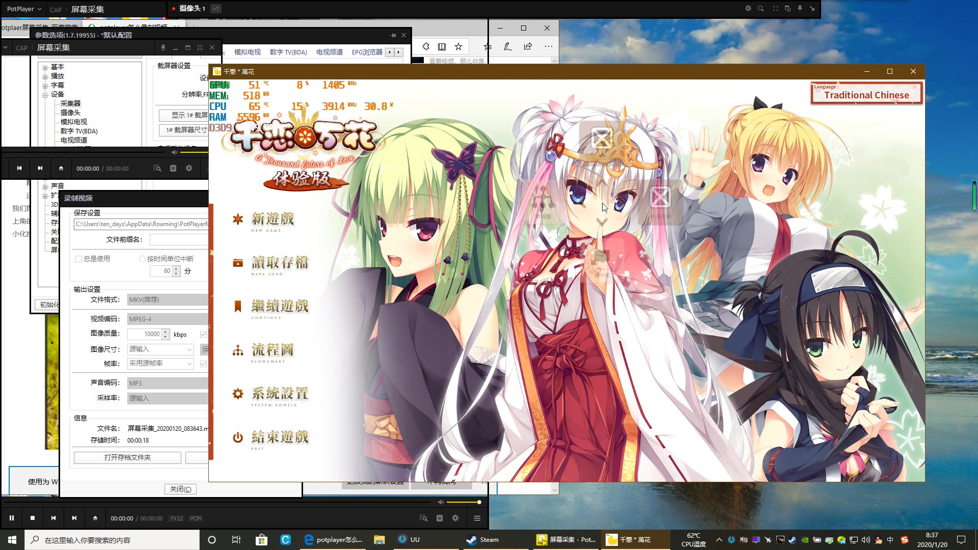 steam版千恋万花体验版bug右键鼠标手势