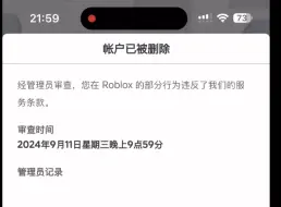 Download Video: 十分钟内封禁7个roblox账号