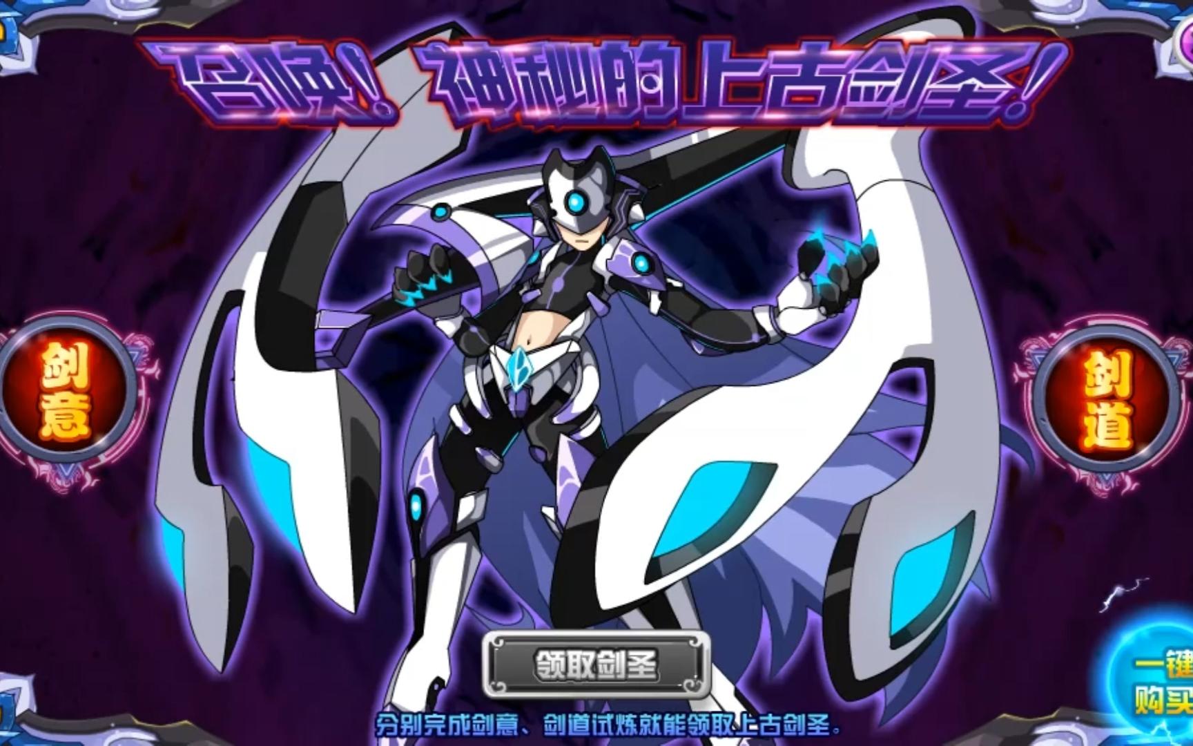 赛尔号精灵收集计划赫尔卡星深处活动精灵召唤神秘的上古剑圣完成上古