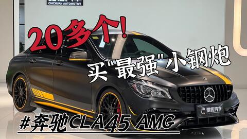 奔驰新款CLA改装CLA45 AMG 前后套件安装教程_哔哩哔哩_bilibili