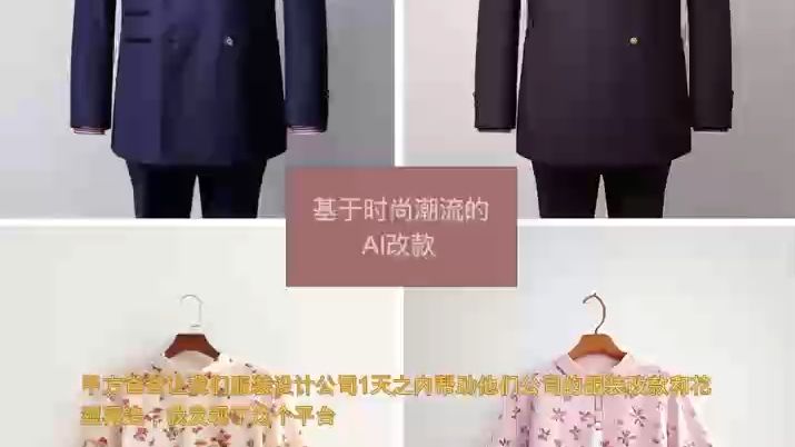 AI 服装设计,12 秒出图,快用摹图.哔哩哔哩bilibili