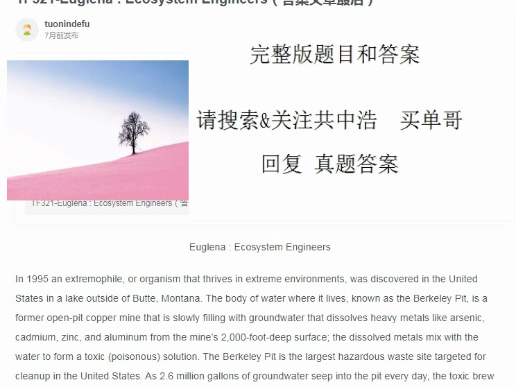 TF321Euglena Ecosystem Engineers哔哩哔哩bilibili