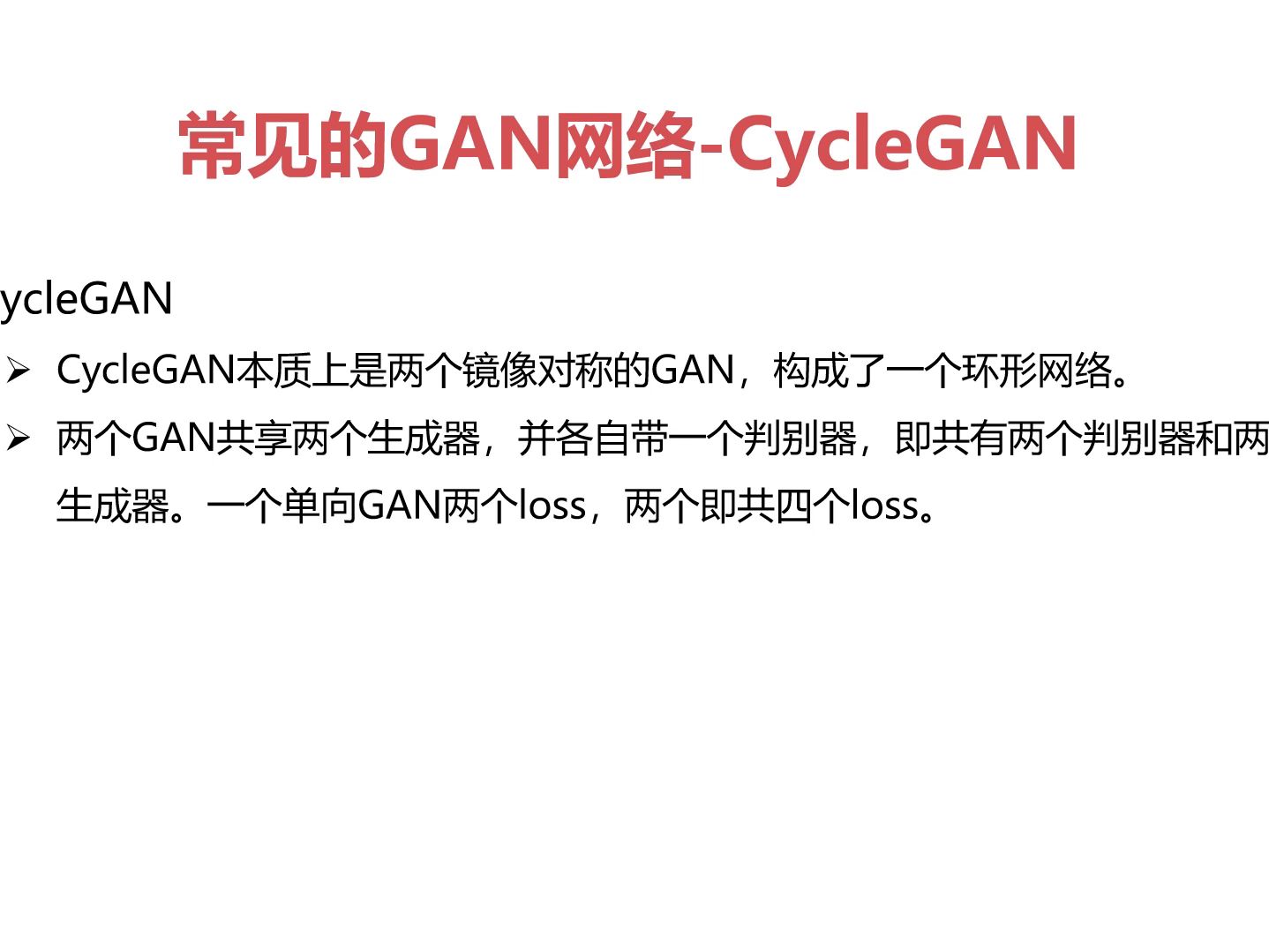gan是什么意思 B站