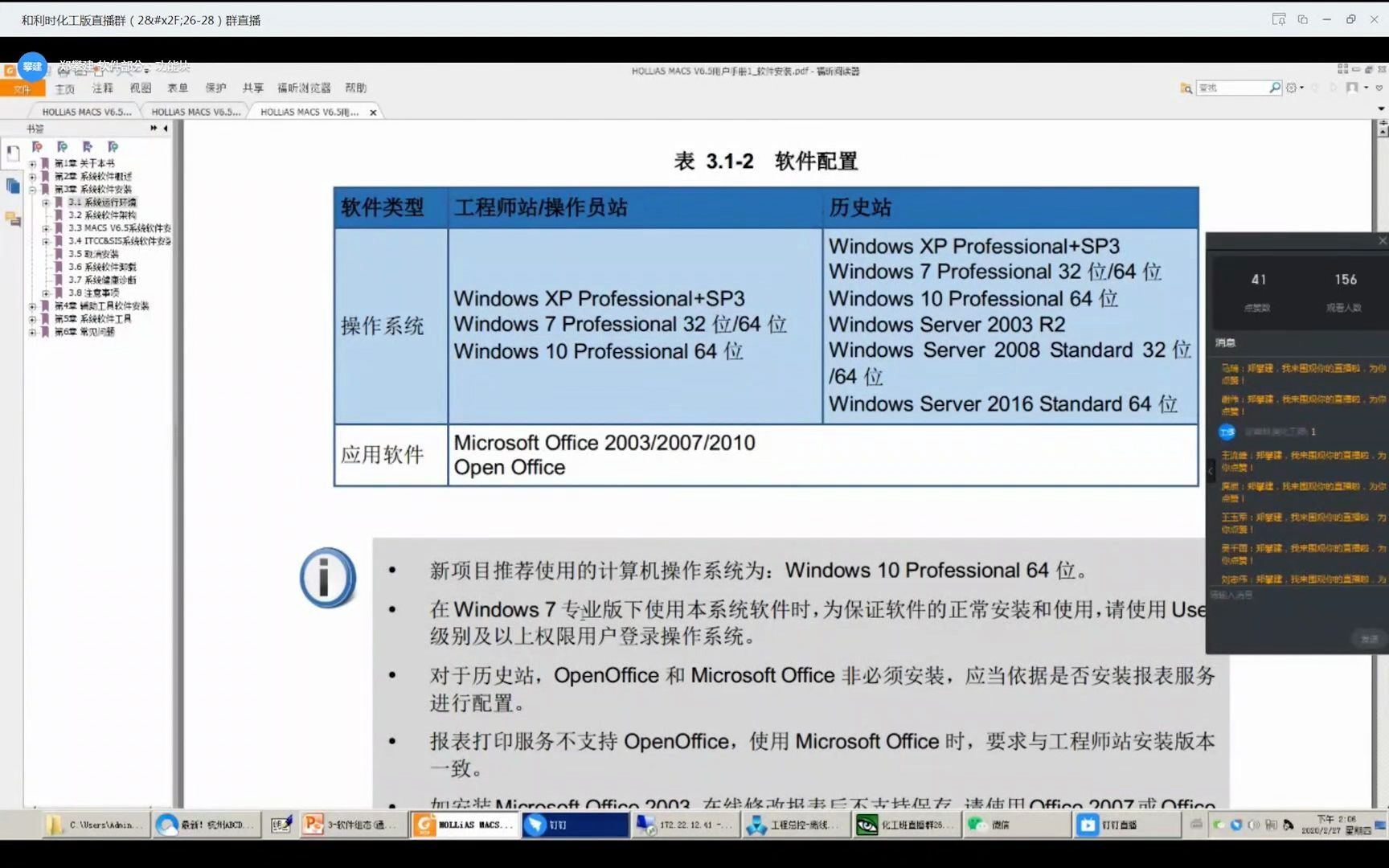 和利时DCS M6系统组态软件创建工程及硬件配置哔哩哔哩bilibili