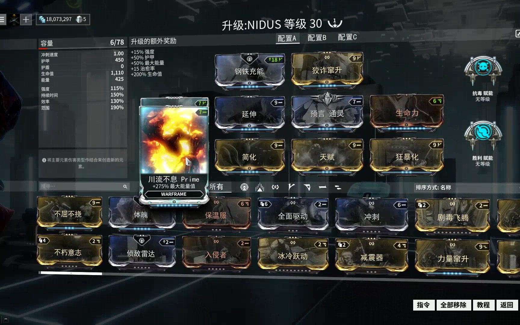 老叹的warframe蛆甲配卡及介绍