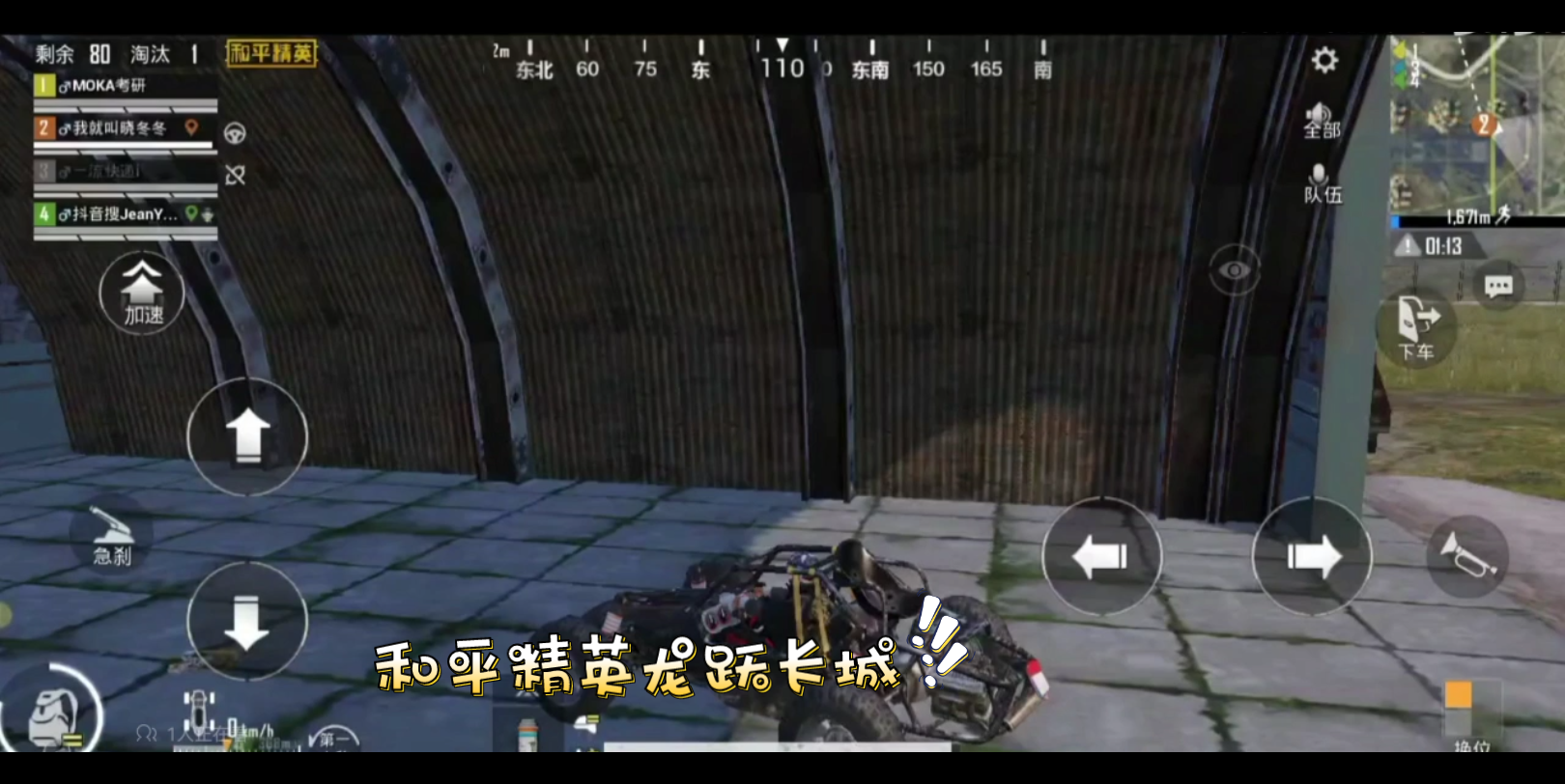 和平精英游戏解说敌人位置全揭秘