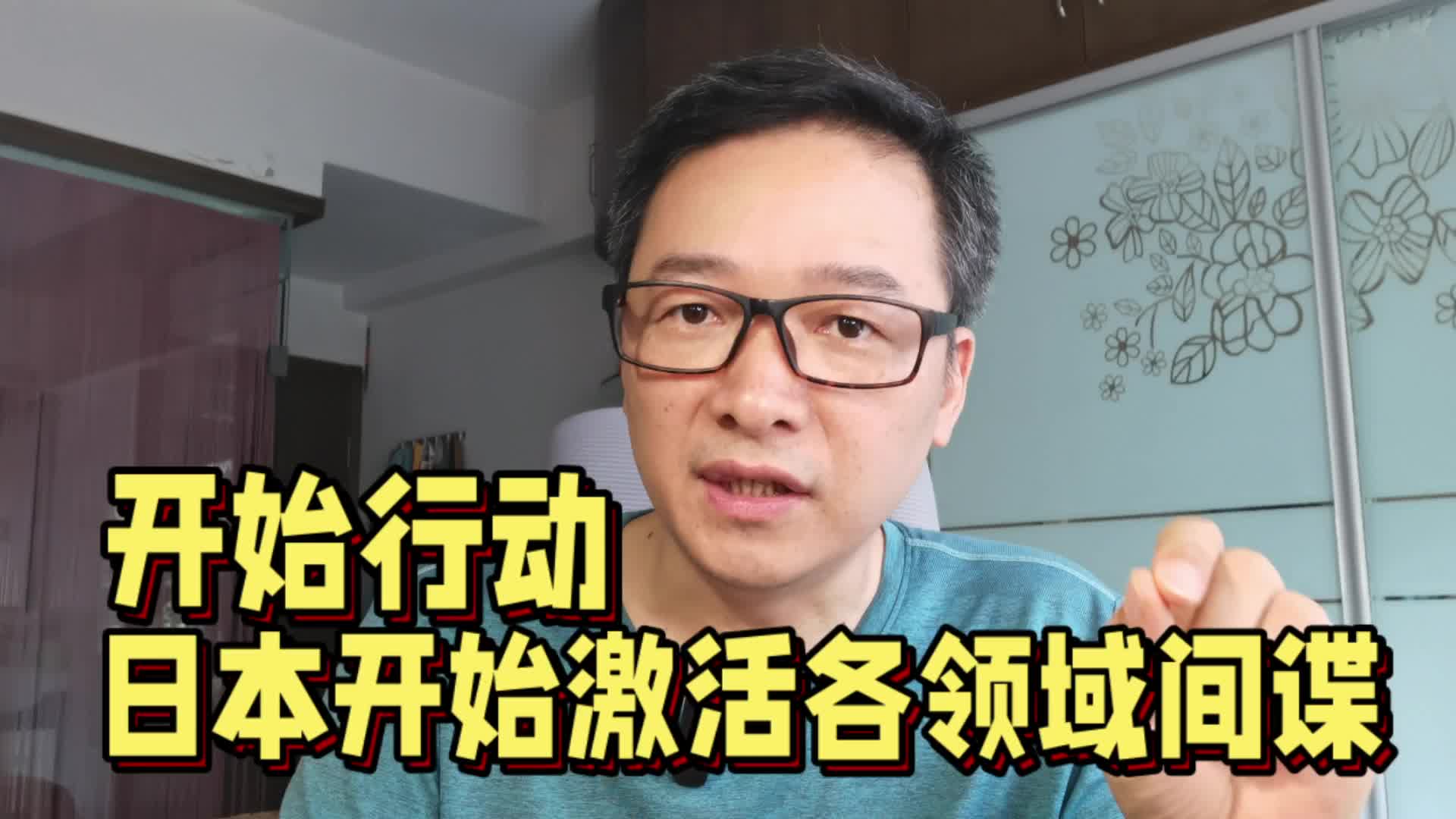 收买公知!渗透各领域,人民日报四川分社社长揭露日本收买细节哔哩哔哩bilibili