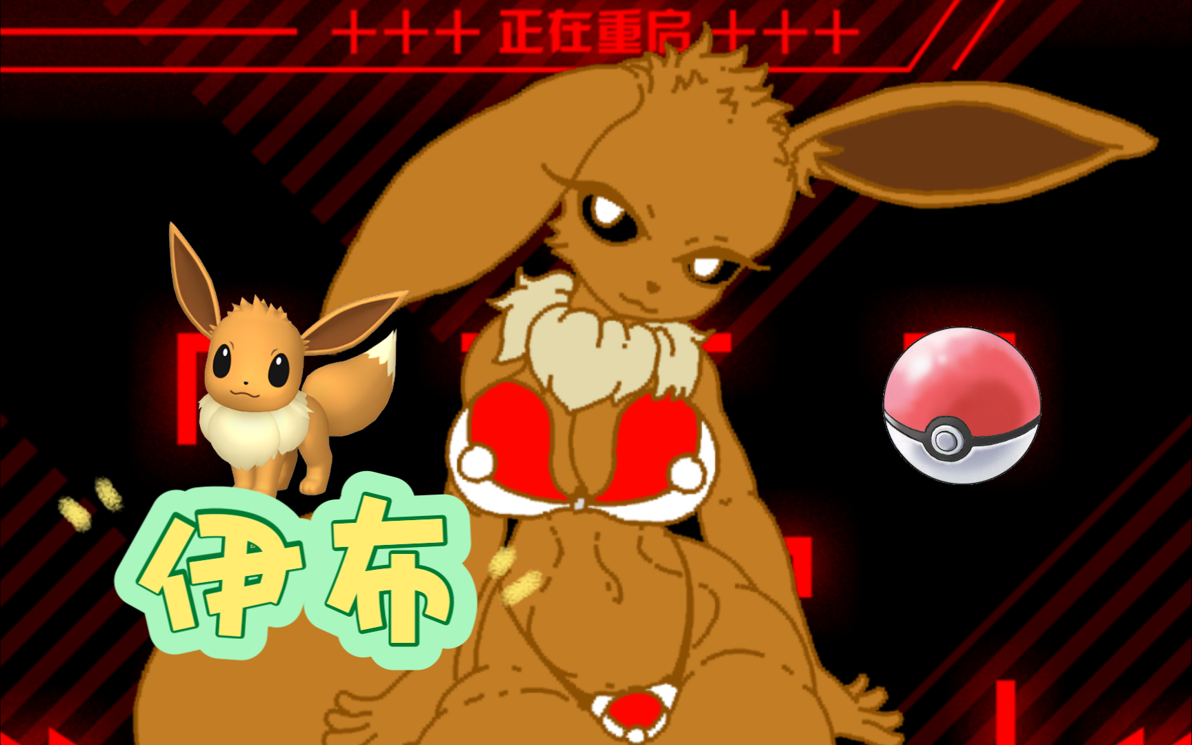 [宝可梦]93泳装伊布之①