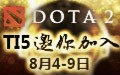 【DOTA2】我一直在路上 金志文 风林火山乐队特制TI5征战主题曲[超清版]哔哩哔哩bilibili