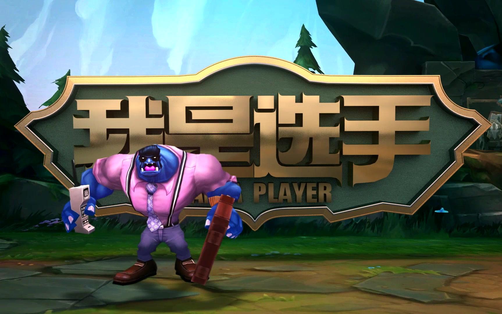 【英雄联盟】我是选手:孤独剑客 一剑一念