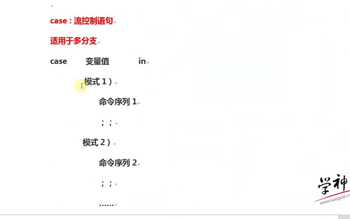 Shell的case流程控制语句的使用,for循环语句的使用哔哩哔哩bilibili