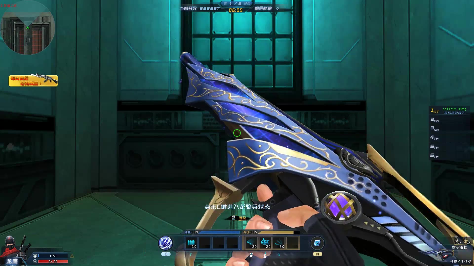 【生死狙击】新英雄虚空链接抢先体验