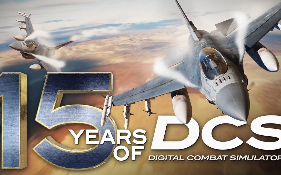 庆祝DCS 15周年!模拟飞行