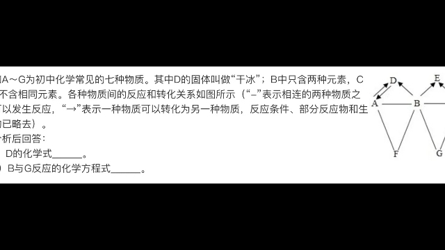 [图]中考化学史上最难题目，你会做吗？