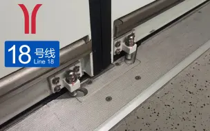 Download Video: 【轨道交通】广州地铁18号线列车 车门气密锁开门释放/关门压紧动作特写