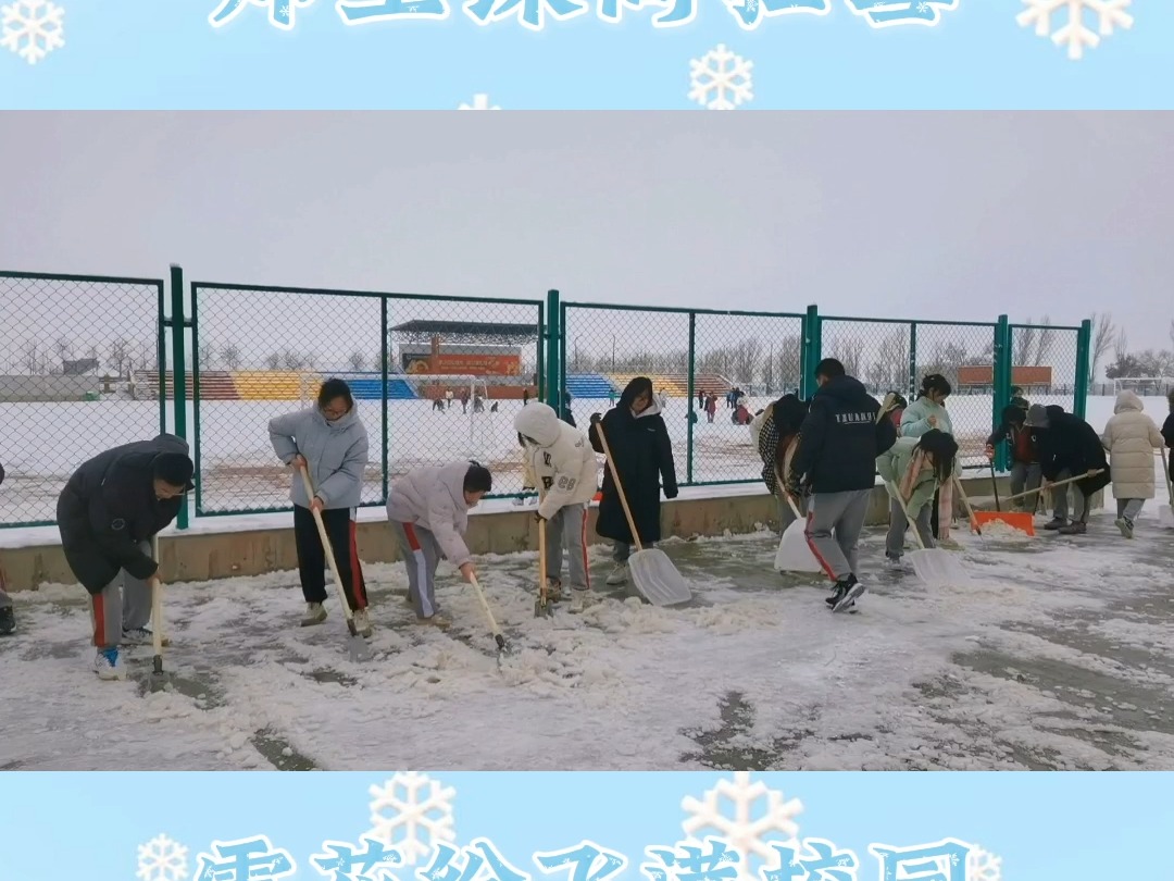 新疆恩科雨露实验学校师生齐扫雪,冬日暖校园.为最美的你们点赞哔哩哔哩bilibili