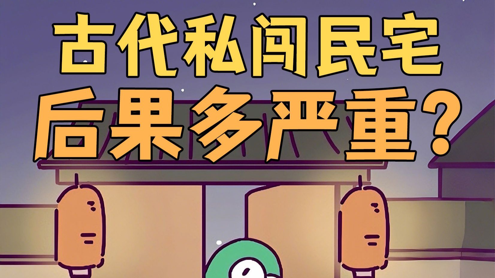 虫小绿历史为什么之穿越篇 88集