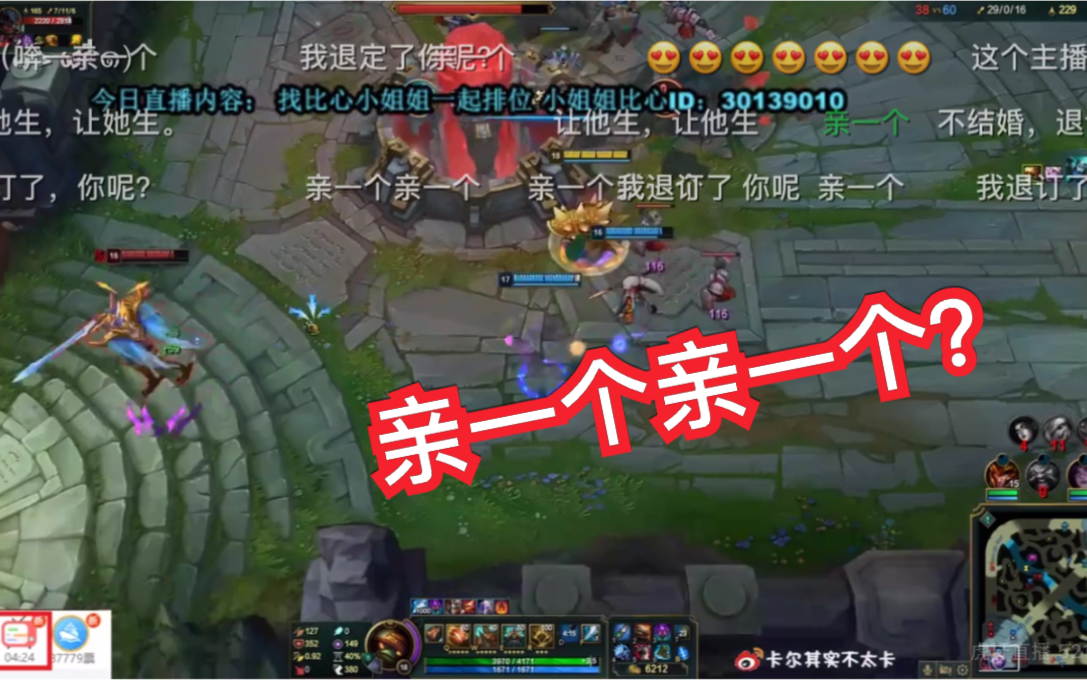 卡尔直播装路人和比心小姐姐开黑摊牌之后小姐姐倾情献唱我的名字