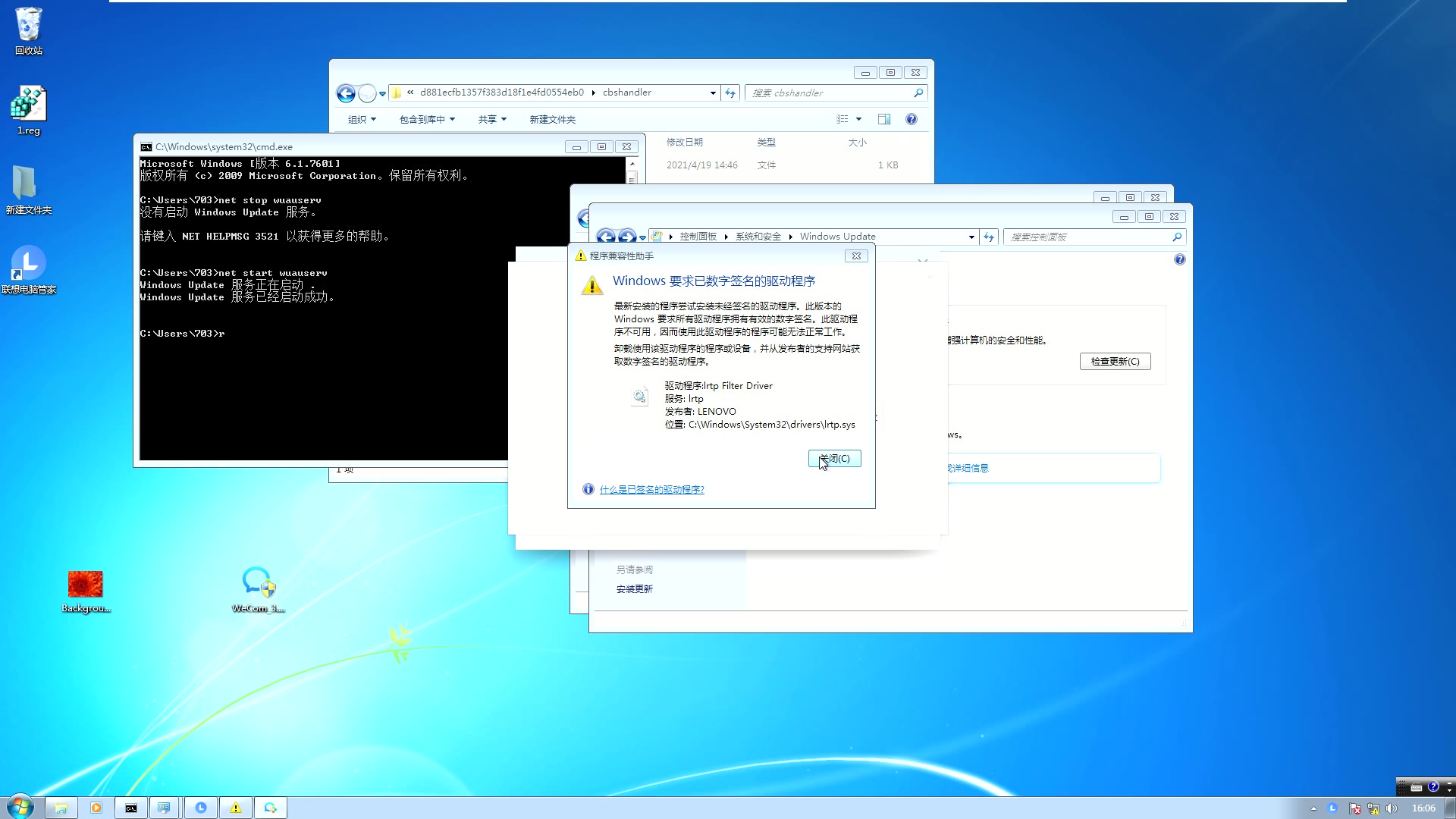 如何在Windows 10企业版G上安装企业微信私有版电脑端？
