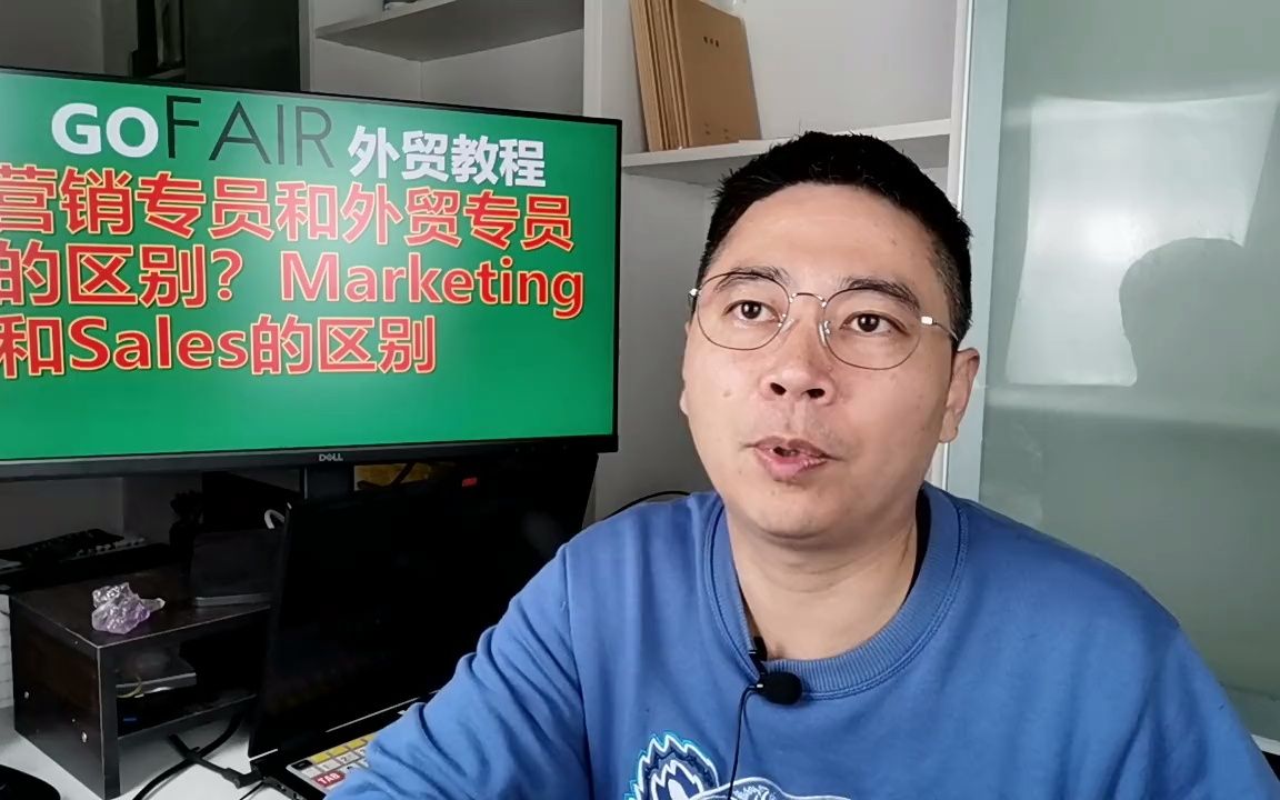 营销专员和外贸专员的区别?Marketing和Sales的区别哔哩哔哩bilibili