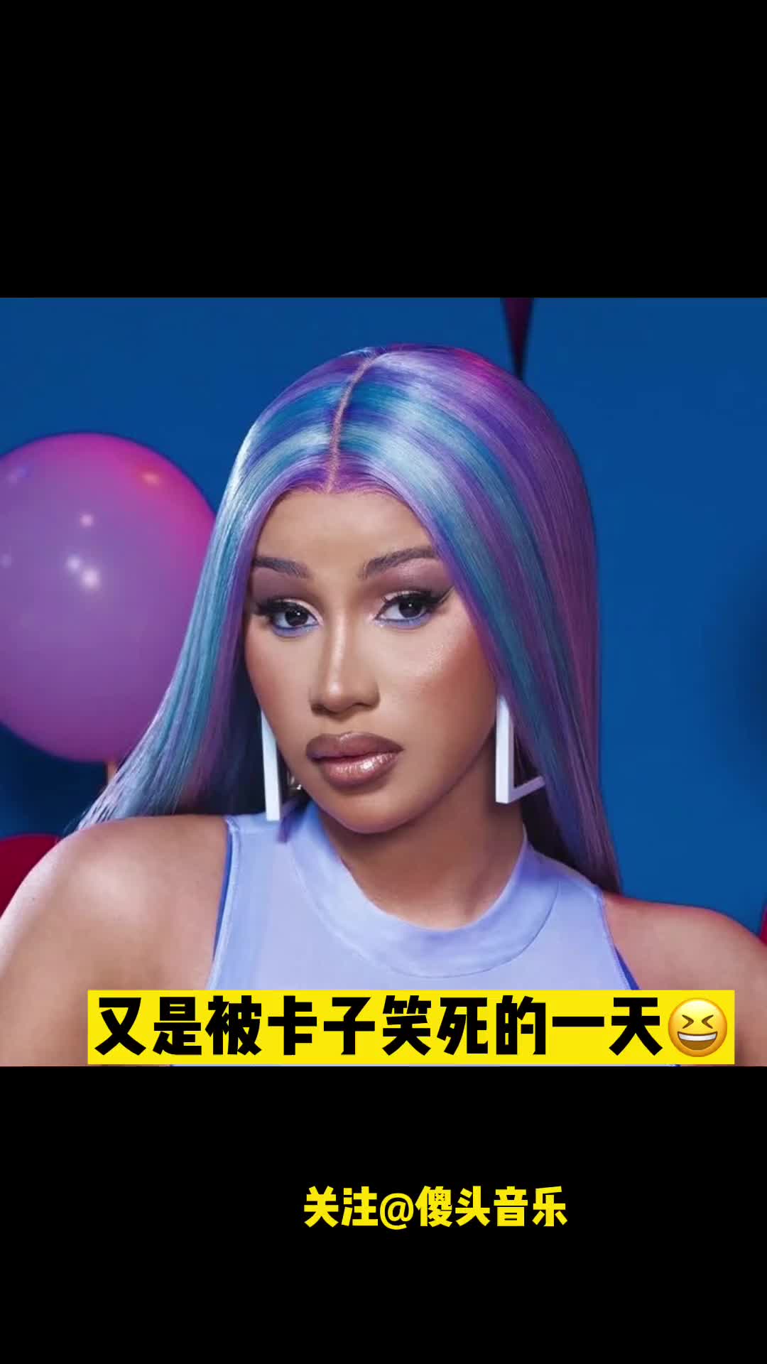 cardib卡老师卡迪b欧美音乐搞笑