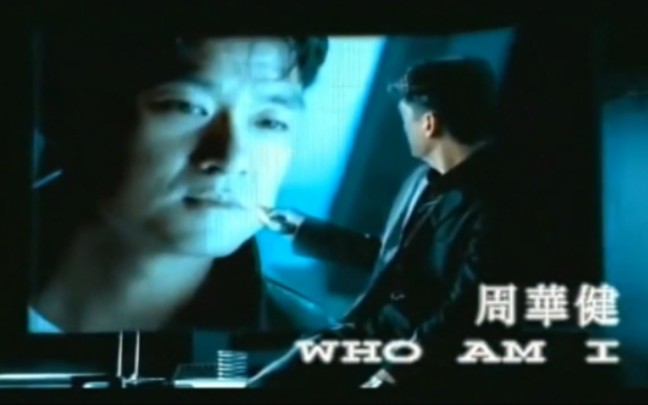 Who Am I周华健 收录于1998年成龙电影《我是谁》原声大碟哔哩哔哩bilibili