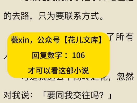 高分小说——《被爱的人肆无忌惮》姜黎沈鹤无删减阅读!哔哩哔哩bilibili