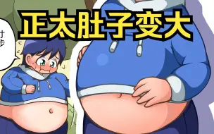 Download Video: 【黄连番外】男孩吃了一颗奇怪的果子，身体开始膨胀......