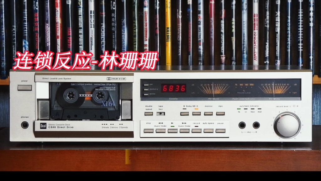 林珊珊专辑精选:连锁反应1986年＂精装林珊珊＂专辑/DUAL C846哔哩哔哩bilibili